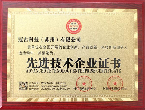 Chiang-MaiAdvanced Technology Enterprise Certificate